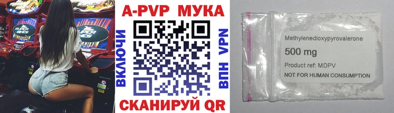 APVP Crystall Топки