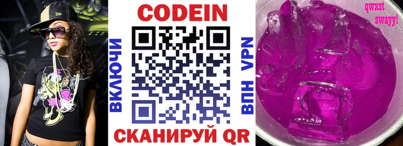 Кодеин напиток Lean (лин) kraken зеркало Топки где продают наркотики