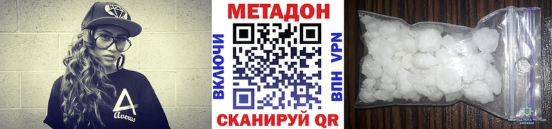 Метадон кристалл  Топки 